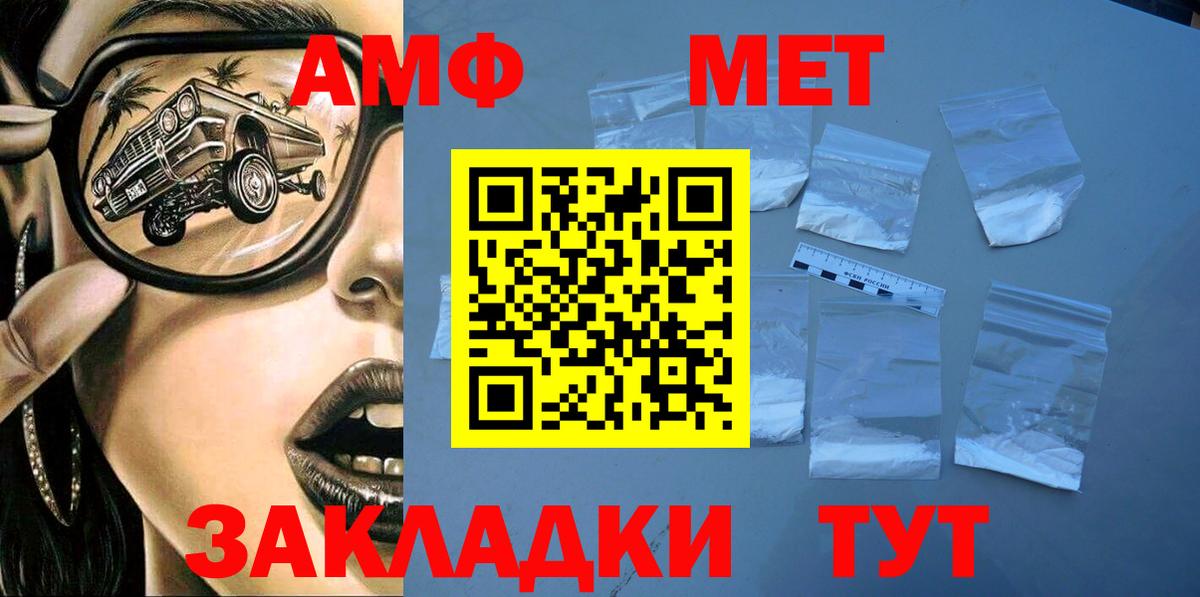 Amphetamine 97%  Вход с VPN  АМФ  АМФЕТАМИН  Сосновоборск 
