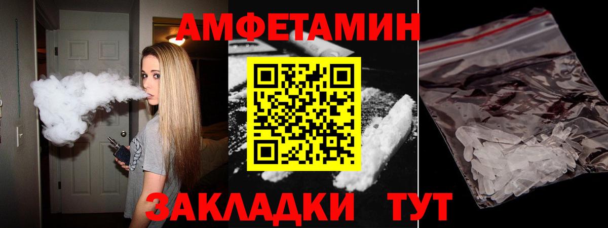 АМФЕТАМИН 97% Сосновоборск