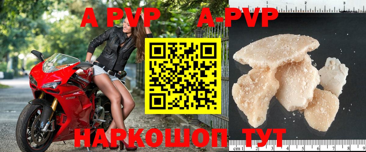 APVP VHQ  Alfa_PVP Crystall  Сосновоборск  Alpha-PVP  Вход с VPN  где продают   APVP мука 