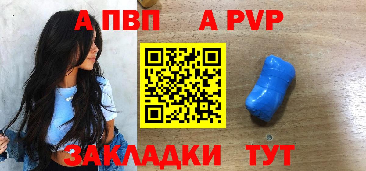 Альфа ПВП Crystall Сосновоборск