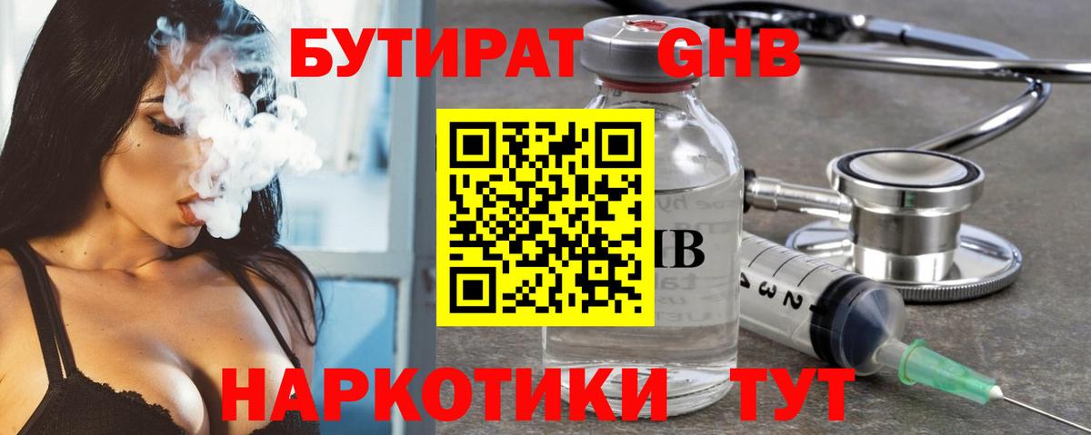 Гашиш  Вход с VPN  Сосновоборск  КОКАИН  А ПВП СОЛЬ   Меф МЯУ МЯУ   ГАШ  Марихуана  Магазины продажи наркотиков 