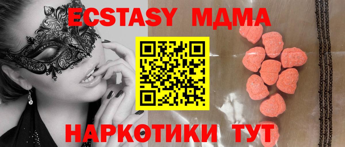 ЭКСТАЗИ Punisher  Вход с VPN  Ecstasy  Сосновоборск  Экстази 280мг 