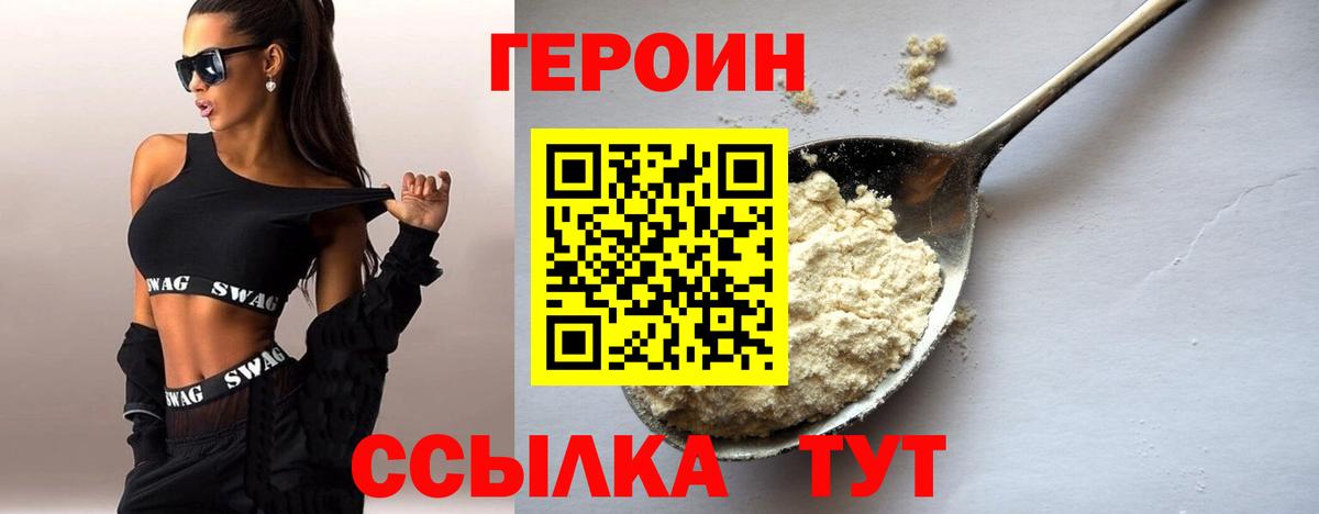 Сосновоборск  Героин Heroin  Вход с VPN 