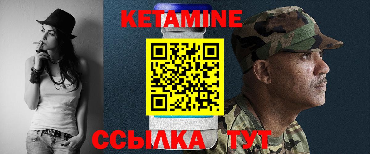 КЕТАМИН ketamine Сосновоборск