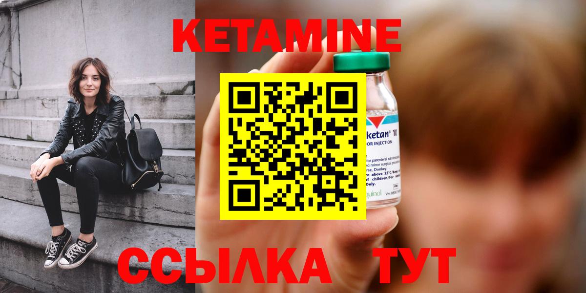 нарко площадка какой сайт  Кетамин ketamine  Вход с VPN  Кетамин VHQ  Сосновоборск 