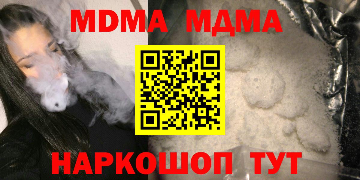 Сосновоборск  МДМА молли  Вход с VPN  МДМА  MDMA crystal 