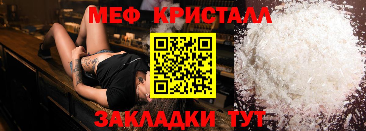Мефедрон Сосновоборск