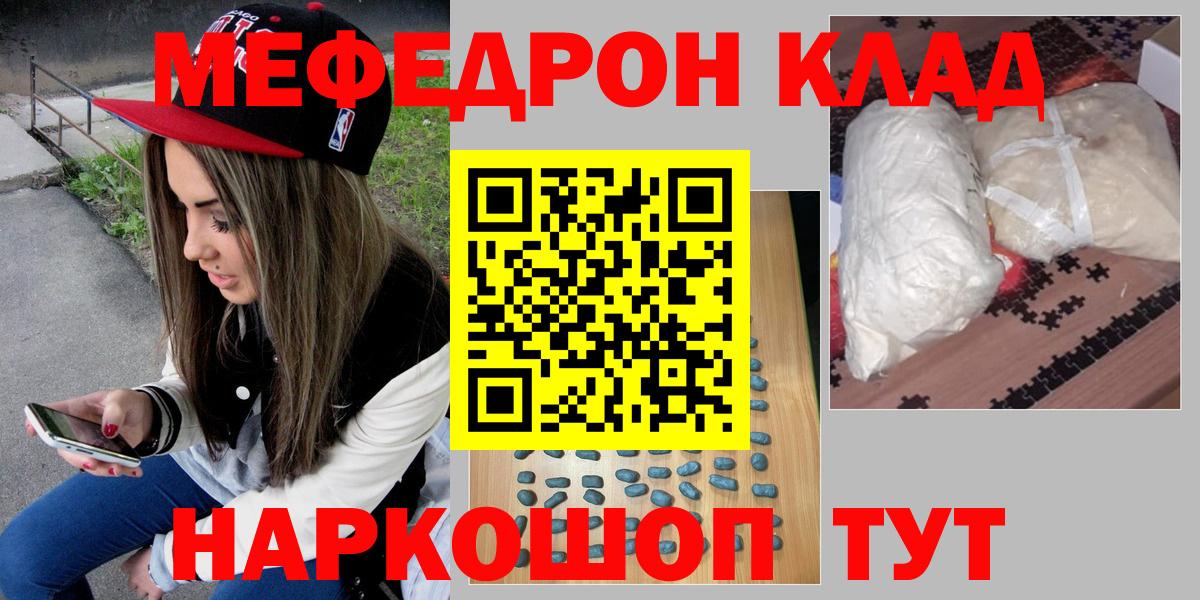 Меф  Вход с VPN  Сосновоборск  Мефедрон мяу мяу  Мефедрон мяу мяу  МЕФ 