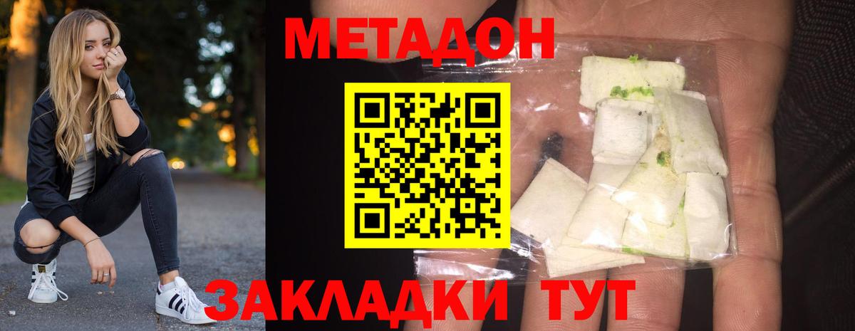 Сосновоборск  Метадон methadone  МЕТАДОН мёд  Вход с VPN 