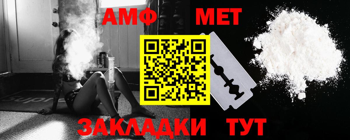 Метамфетамин кристалл  Метамфетамин кристалл  Сосновоборск  Вход с VPN 