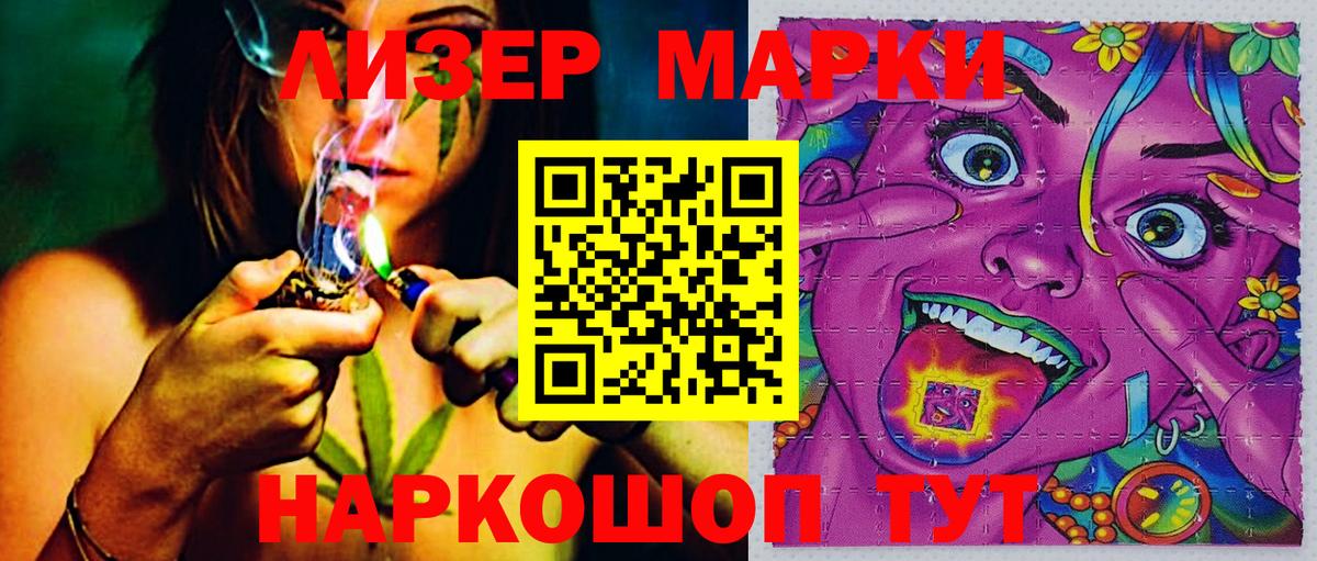 Наркотические марки 1,5мг  Марки N-bome  Сосновоборск  Вход с VPN 