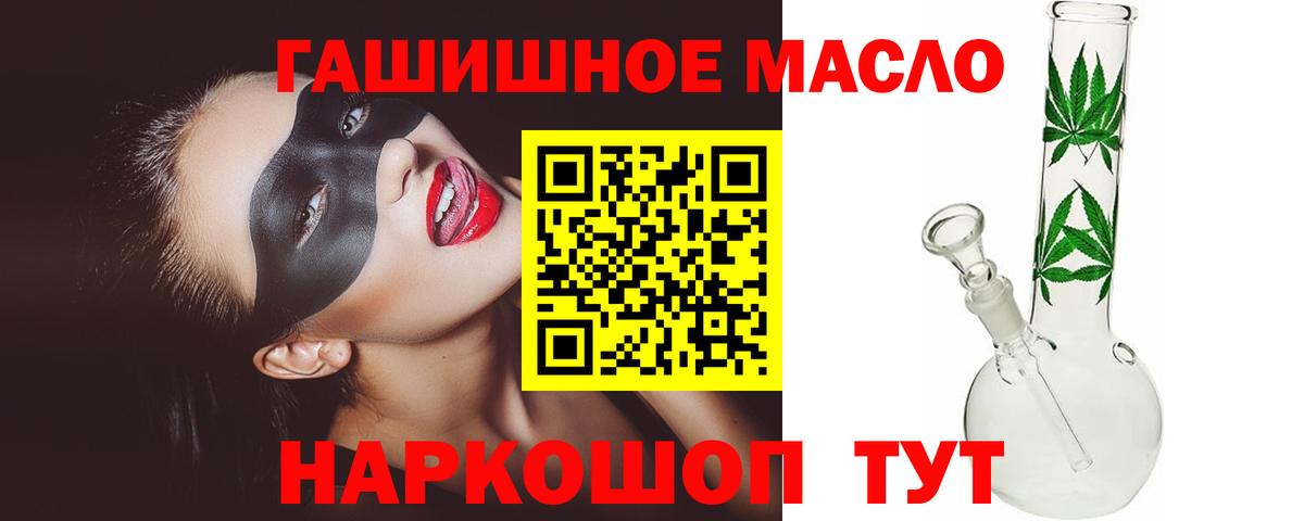 ТГК вейп  ТГК THC oil  Сосновоборск  Вход с VPN 
