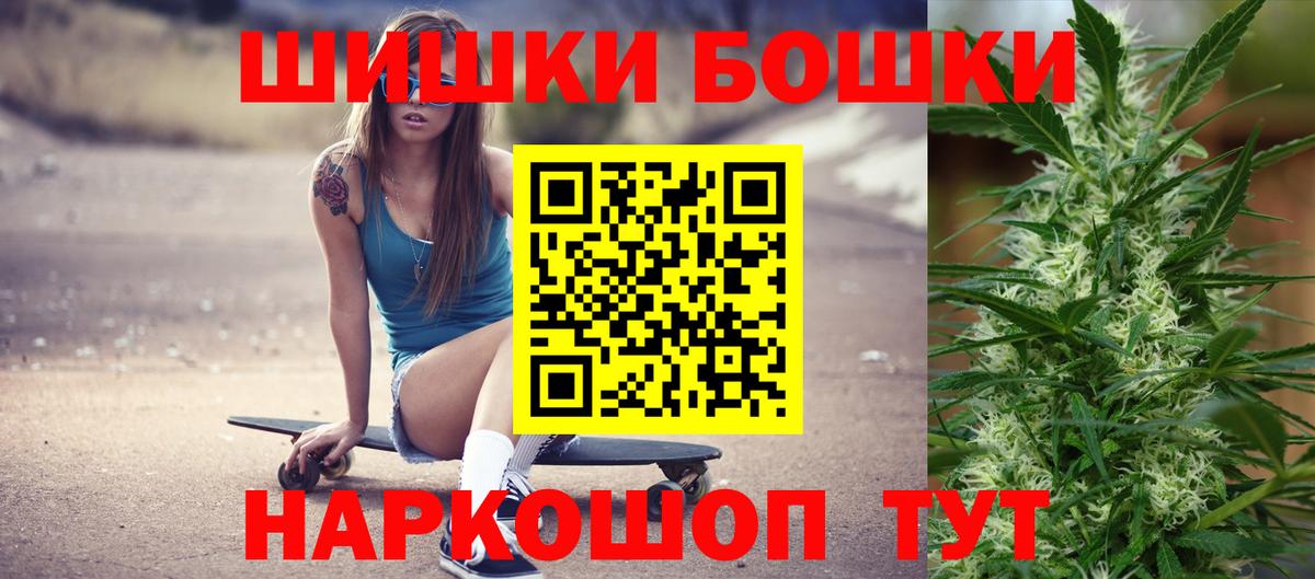Бошки Шишки OG Kush Сосновоборск